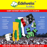 оптом Чулочно-носочные изделия