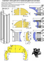 Инструмент Фрезы для изготовления дверей, дверных коробок Комплект фре