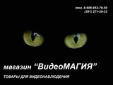 Продажа видеорегистраторов в Абакане