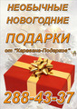 Подарочные сертификаты Красноярск