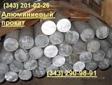 Продам лист ГОСТ 21631-76, пруток ГОСТ 21488-97,  шина ГОСТ 15176-89,