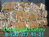 Макулатура. Картон. ПВД.