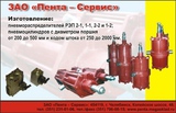 Пневмораспределитель РЭП 2-1-20..................15300руб.