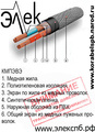КМПЭВЭ – продаем кабель