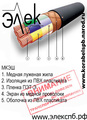 МКЭШ – продаем кабель