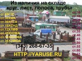 Сталь 09Г2С: круг, шестигранник, лист, труба бесшовная