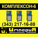 АСДР Комплексон-6