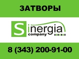 Затвор дисковый ИА 99044-300, ИА 99044-300-01, ИА 99044-300-02, ИА 990