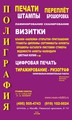 Листовки, бланки, Полиграфия, Типография, (495) 505-47-43, Визитки, Пе