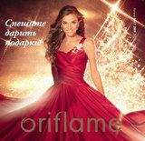 Орифлэйм Oriflame. Краснознаменск. Голицыно