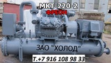 МКТ220 купим т.+7(916)1089833