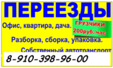 Грузовое такси. услуги грузчиков