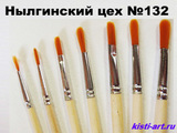Кисть синтетика