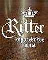 Ламинат "Ritter"  от завода-изготовителя