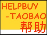 Посредник Taobao . Переводчик в Китае
