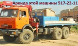 +7 (495) 517-22-11 Аренда кран манипулятора. Камаз вездеход