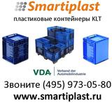 Складские ящики стандарта KLT ящики для склада R-KLT RL-KLT VDA