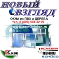 Оконные конструкции из ПВХ, дерева, алюминия.