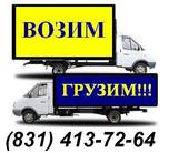 Грузовое такси , Грузчики