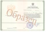 Оформление сертификатов ИСО 9000