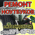 Клавиатуры для ноутбуков Красноярск-ремонт ноутбуков (391) 271-07-35