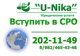 Вступить в СРО