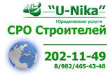 СРО Строителей