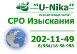 СРО Изыскателей