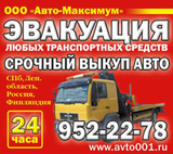 Вызвать эвакуатор дешево, эвакуатор круглосуточно спб, Вызов эвакуатор