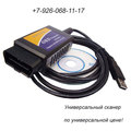 ELM327 Bluetooth