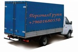 Грузоперевозки Газели Грузчики в Нижнем Новгороде
