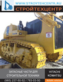 БУЛЬДОЗЕР KOMATSU D375A-5EO – 2009 года выпуска, состояние "как новый"