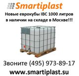 Еврокуб smartiplast еврокубы новые IBC на 1000 литров в обрешетке