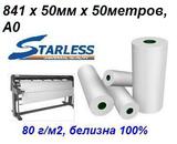 Рулон для плоттеров STARLESS 841мм, арт. 841х50х50, А0