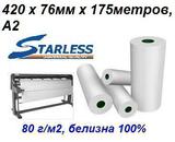 Рулон для плоттеров STARLESS 420мм, арт. 420х76х175, А2