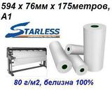 Рулон для плоттеров STARLESS 594мм, арт. 594х76х175, А1