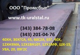 Лист г/к 2х1000х2020 ст.30ХГСА