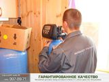 Waterboss в Дмитрове - система очистки воды