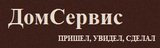 Самые выгодные цены на услуги по сантехническим работам в Томске!