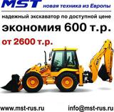 Экскаваторы-погрузчики MST M542, M542 Plus, M544 M544 Plus