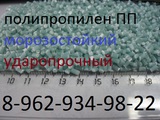 Полипропилен вторичный гранулированный PP8332M, PP8300M, ПП 02030