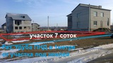 Земельный участок Волгоград пос. "Солнечный", ул. Жемчужная 41