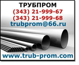 Труба сталь 13хфа, 20а, 20с, 20ф, 20фа, ТУ 1317-006