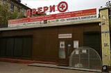 Двери входные и межкомнатные