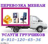 Грузоперевозки на газелях, грузчики в Нижнем Новгороде