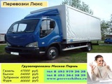 Грузоперевозки Москва Пермь.