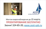 Установка видеонаблюдения