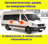 Аренда автобусов и мкроавтобусов от 6 до50 мест