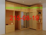 СБОРКА МЕБЕЛИ ИЗ КИТАЯ В КРАСНОЯРСКЕ 215-08-19