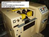 РЕЗЬБОНАКАТНЫЕ СТАНКИ:UPW-63:UPWS-25:UPWS-16:UPW-8:А9521:А2528:А9518Б: